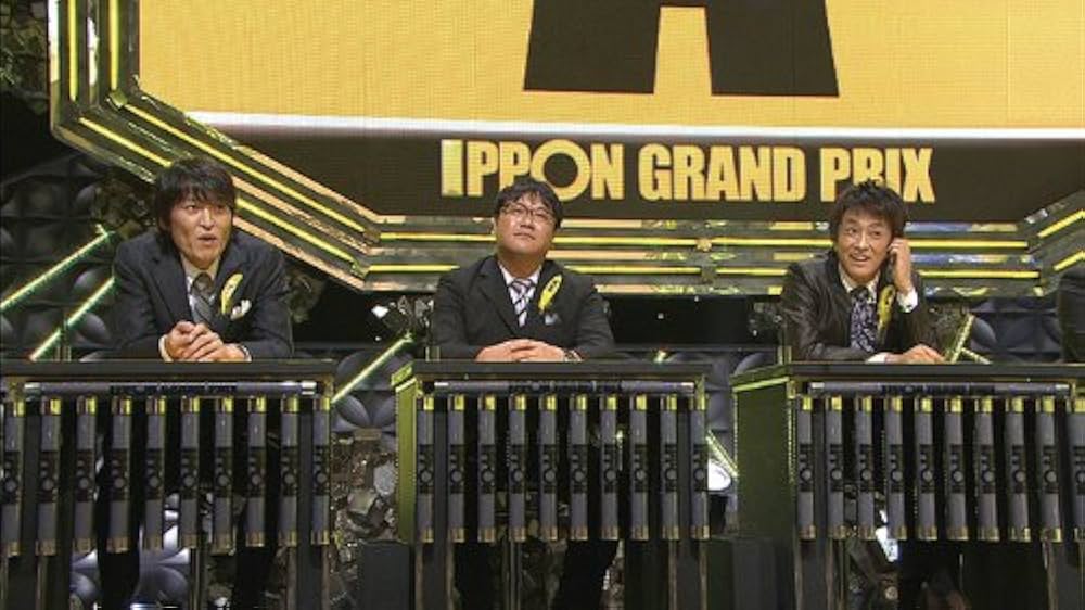 Amazon.co.jp: IPPONグランプリ08 [DVD] : 松本人志, 秋山竜次